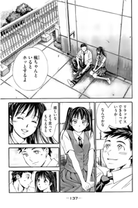Page 138 of 8♀1♂ Volume 8 - preview thumbnail