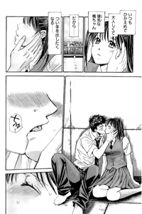 Page 139 of 8♀1♂ Volume 8 - preview thumbnail