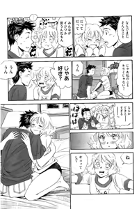 Page 16 of 8♀1♂ Volume 8 - preview thumbnail