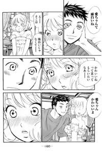 Page 161 of 8♀1♂ Volume 8 - preview thumbnail