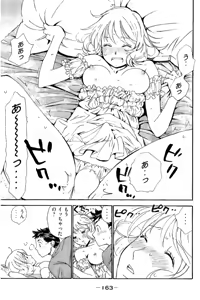 Page 164 of 8♀1♂ Volume 8 - preview thumbnail