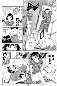 Page 169 of 8♀1♂ Volume 8 - preview thumbnail