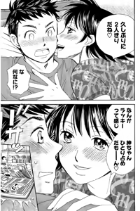 Page 170 of 8♀1♂ Volume 8 - preview thumbnail