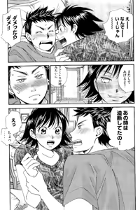 Page 174 of 8♀1♂ Volume 8 - preview thumbnail