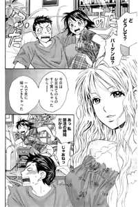 Page 185 of 8♀1♂ Volume 8 - preview thumbnail