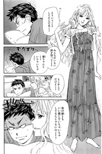 Page 187 of 8♀1♂ Volume 8 - preview thumbnail