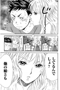 Page 188 of 8♀1♂ Volume 8 - preview thumbnail