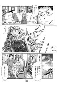 Page 189 of 8♀1♂ Volume 8 - preview thumbnail