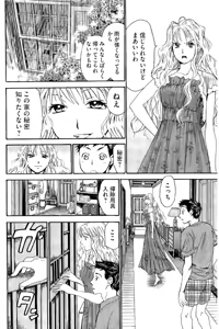 Page 195 of 8♀1♂ Volume 8 - preview thumbnail