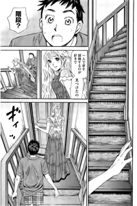 Page 196 of 8♀1♂ Volume 8 - preview thumbnail