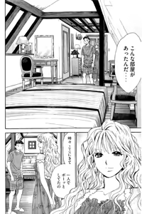 Page 199 of 8♀1♂ Volume 8 - preview thumbnail