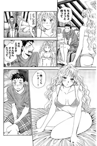 Page 205 of 8♀1♂ Volume 8 - preview thumbnail