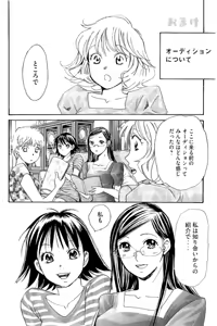Page 215 of 8♀1♂ Volume 8 - preview thumbnail