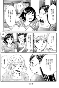 Page 216 of 8♀1♂ Volume 8 - preview thumbnail