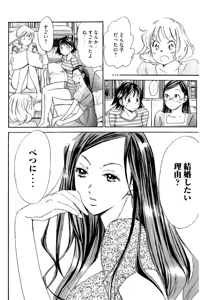 Page 217 of 8♀1♂ Volume 8 - preview thumbnail