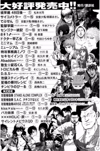 Page 223 of 8♀1♂ Volume 8 - preview thumbnail