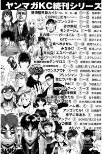 Page 224 of 8♀1♂ Volume 8 - preview thumbnail