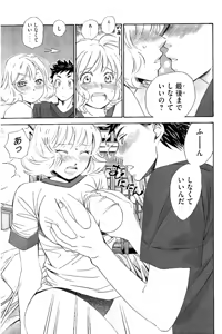 Page 24 of 8♀1♂ Volume 8 - preview thumbnail