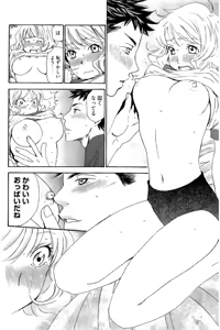 Page 27 of 8♀1♂ Volume 8 - preview thumbnail
