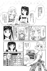 Page 32 of 8♀1♂ Volume 8 - preview thumbnail