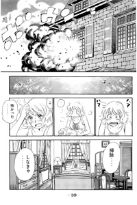 Page 40 of 8♀1♂ Volume 8 - preview thumbnail