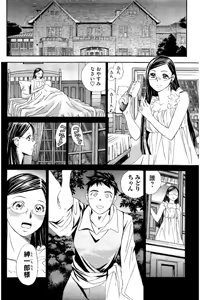 Page 41 of 8♀1♂ Volume 8 - preview thumbnail