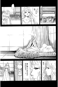 Page 56 of 8♀1♂ Volume 8 - preview thumbnail