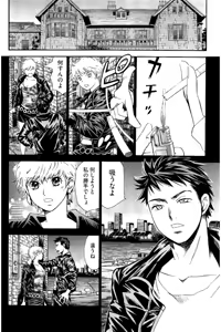 Page 59 of 8♀1♂ Volume 8 - preview thumbnail