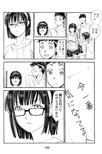 Page 99 of 8♀1♂ Volume 8 - preview thumbnail