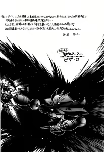 Page 3 of Bonpyaku | Variety - preview thumbnail