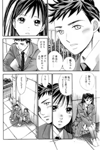 Page 105 of 8♀1♂ Volume 9 - preview thumbnail