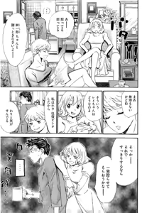 Page 108 of 8♀1♂ Volume 9 - preview thumbnail