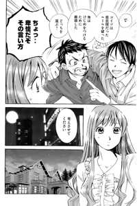 Page 115 of 8♀1♂ Volume 9 - preview thumbnail