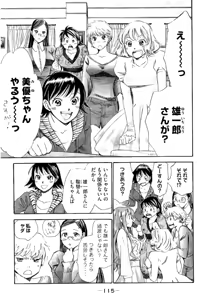 Page 116 of 8♀1♂ Volume 9 - preview thumbnail