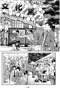Page 119 of 8♀1♂ Volume 9 - preview thumbnail