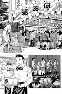 Page 120 of 8♀1♂ Volume 9 - preview thumbnail