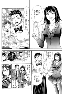 Page 121 of 8♀1♂ Volume 9 - preview thumbnail