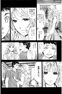 Page 125 of 8♀1♂ Volume 9 - preview thumbnail