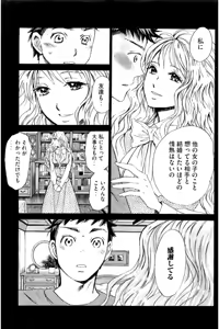 Page 126 of 8♀1♂ Volume 9 - preview thumbnail