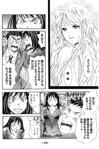 Page 127 of 8♀1♂ Volume 9 - preview thumbnail
