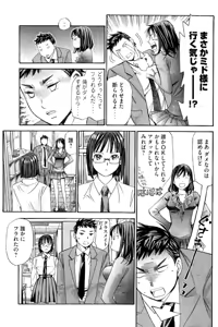 Page 128 of 8♀1♂ Volume 9 - preview thumbnail