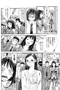 Page 131 of 8♀1♂ Volume 9 - preview thumbnail