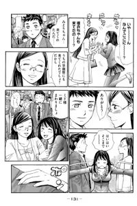 Page 132 of 8♀1♂ Volume 9 - preview thumbnail