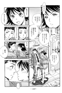 Page 138 of 8♀1♂ Volume 9 - preview thumbnail