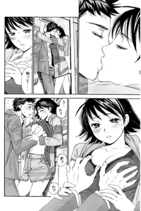 Page 139 of 8♀1♂ Volume 9 - preview thumbnail
