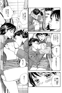 Page 140 of 8♀1♂ Volume 9 - preview thumbnail