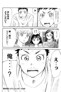Page 149 of 8♀1♂ Volume 9 - preview thumbnail