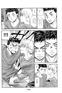 Page 155 of 8♀1♂ Volume 9 - preview thumbnail
