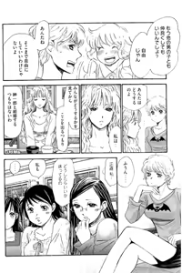 Page 159 of 8♀1♂ Volume 9 - preview thumbnail