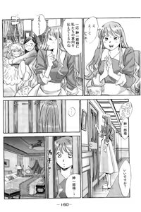Page 161 of 8♀1♂ Volume 9 - preview thumbnail